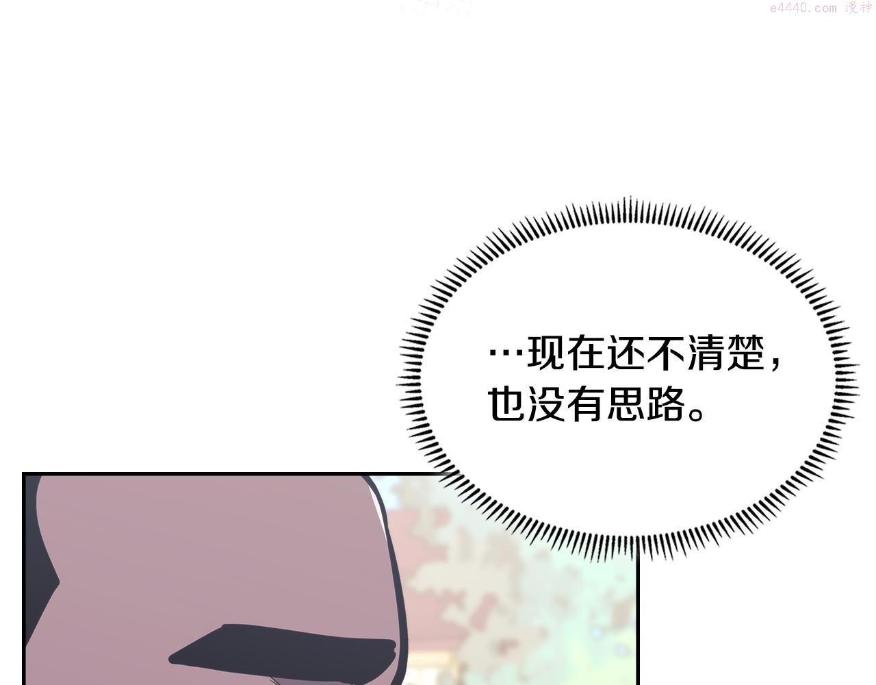 词源官网漫画,第10话 情报118图