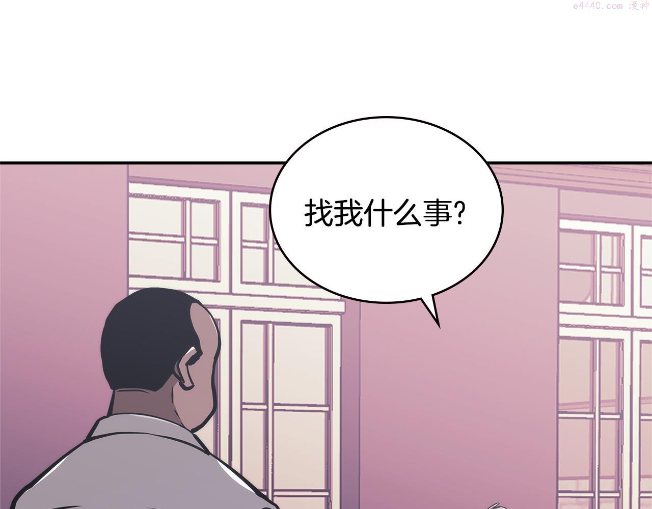 次元官方网页版入口电脑版官方漫画,第10话 情报124图