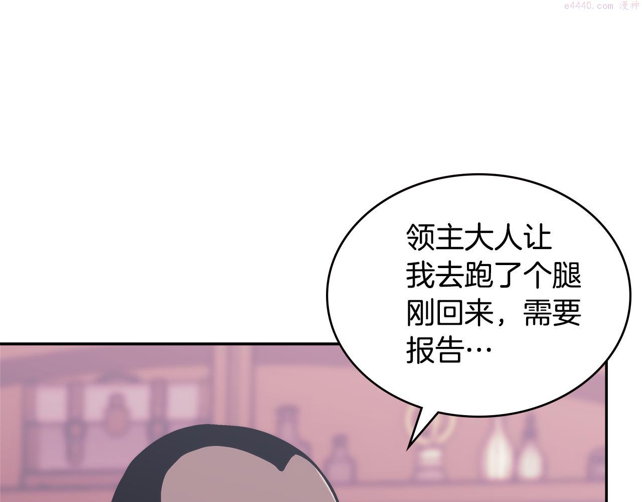 词源官网漫画,第10话 情报127图