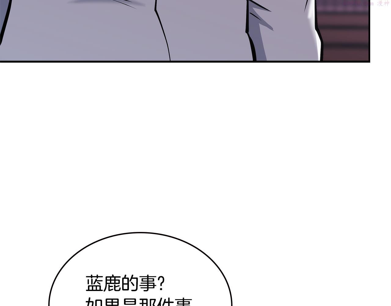 词源官网漫画,第10话 情报129图