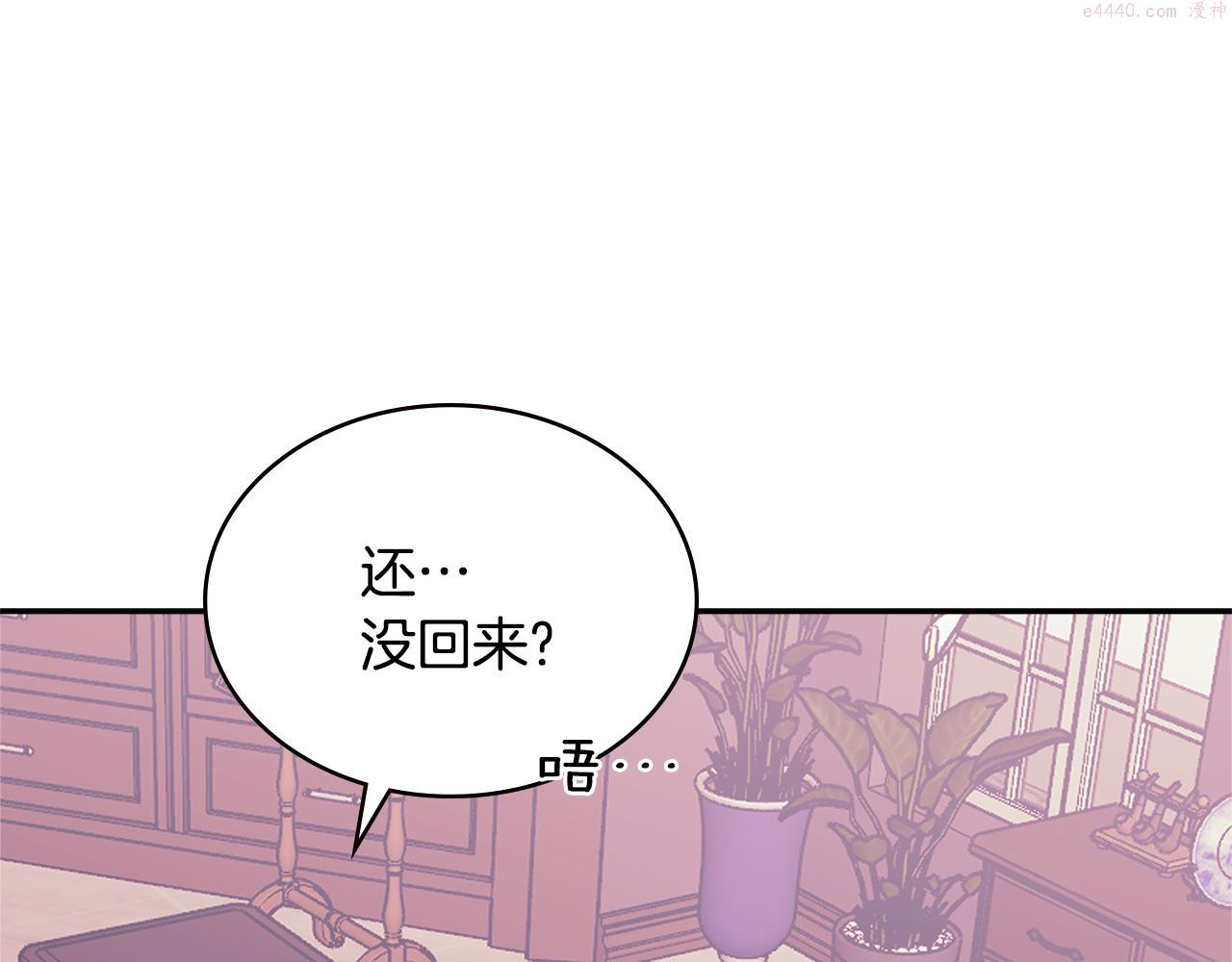 词源官网漫画,第10话 情报132图