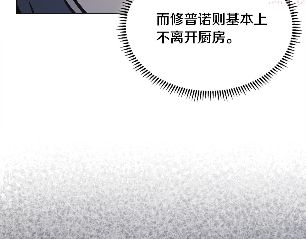 词源官网漫画,第10话 情报144图