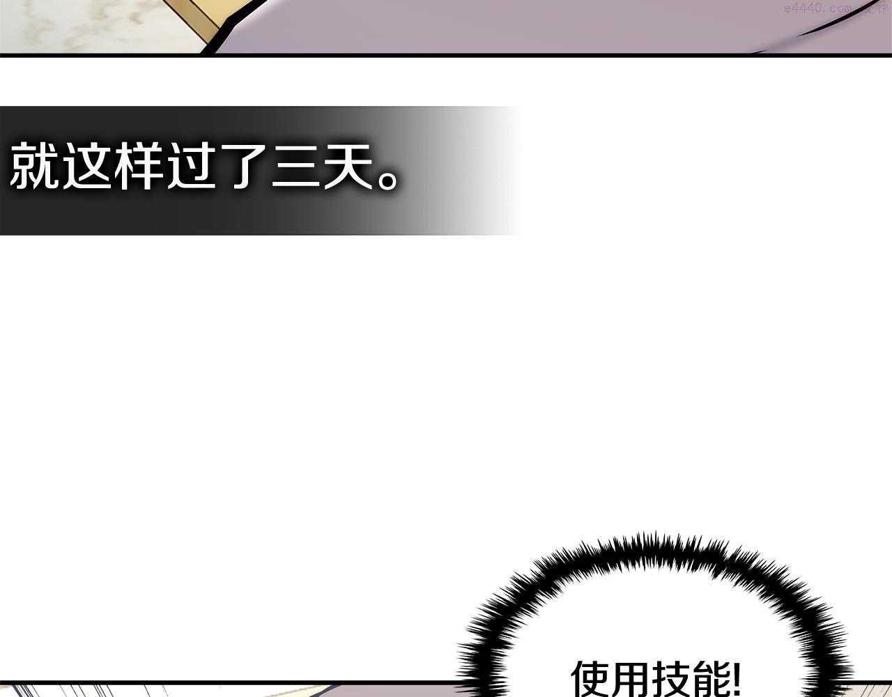 词源官网漫画,第10话 情报165图