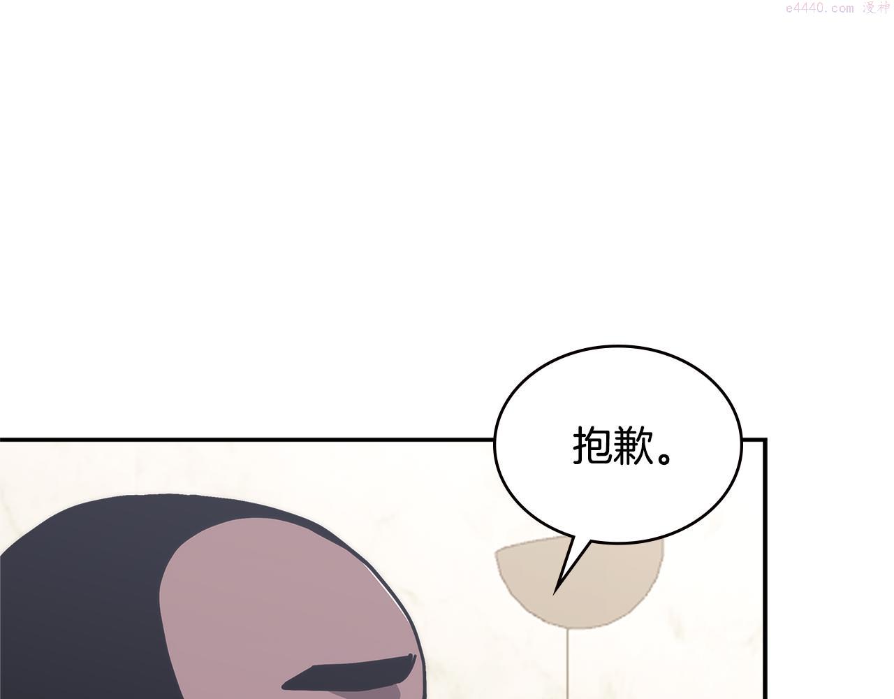 词源官网漫画,第10话 情报176图