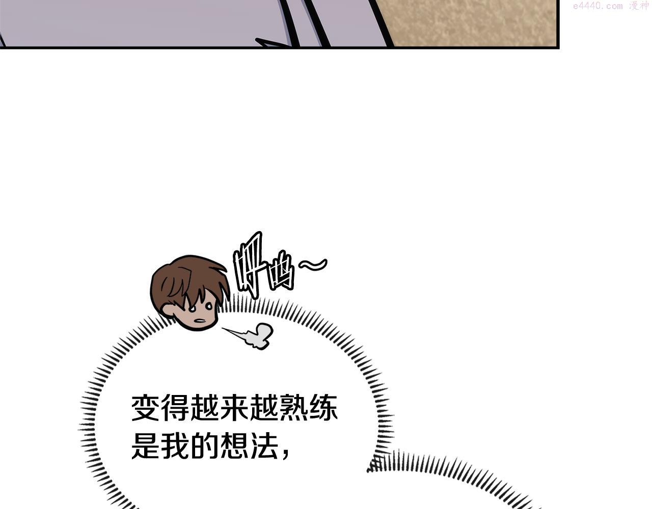 词源官网漫画,第10话 情报178图