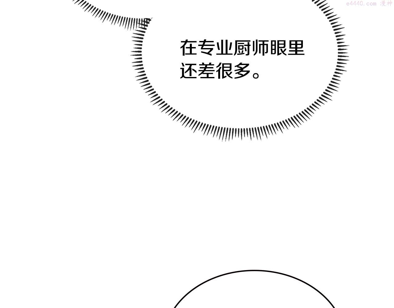 次元官方网页版入口电脑版官方漫画,第10话 情报179图