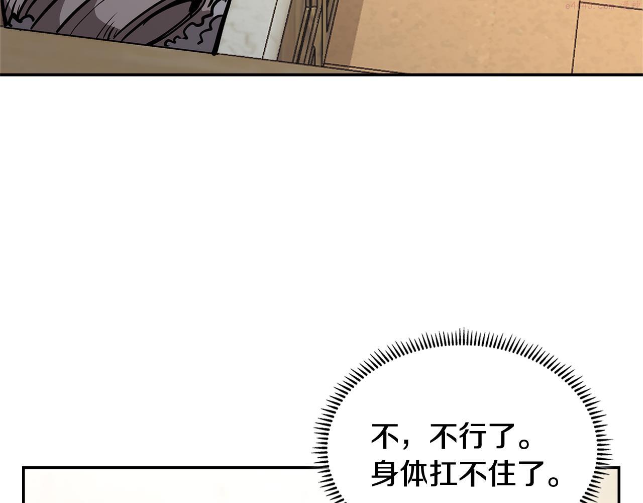 次元官方网页版入口电脑版官方漫画,第10话 情报183图