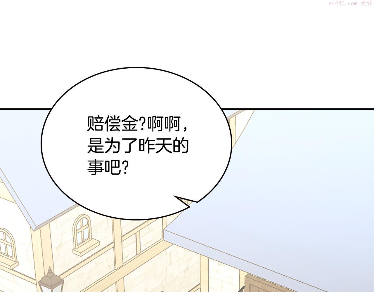 词源官网漫画,第10话 情报18图