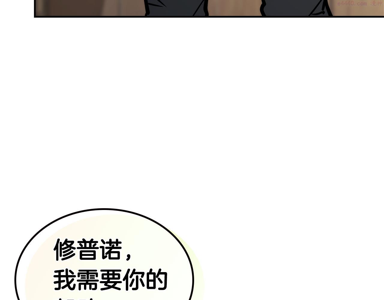 词源官网漫画,第10话 情报192图