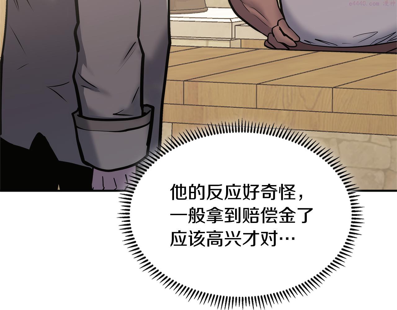 词源官网漫画,第10话 情报22图