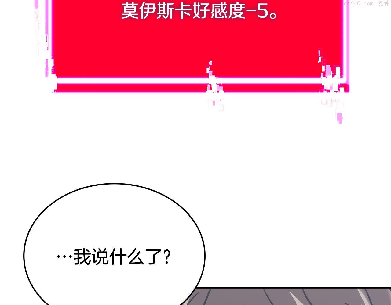 次元官方网页版入口电脑版官方漫画,第10话 情报33图