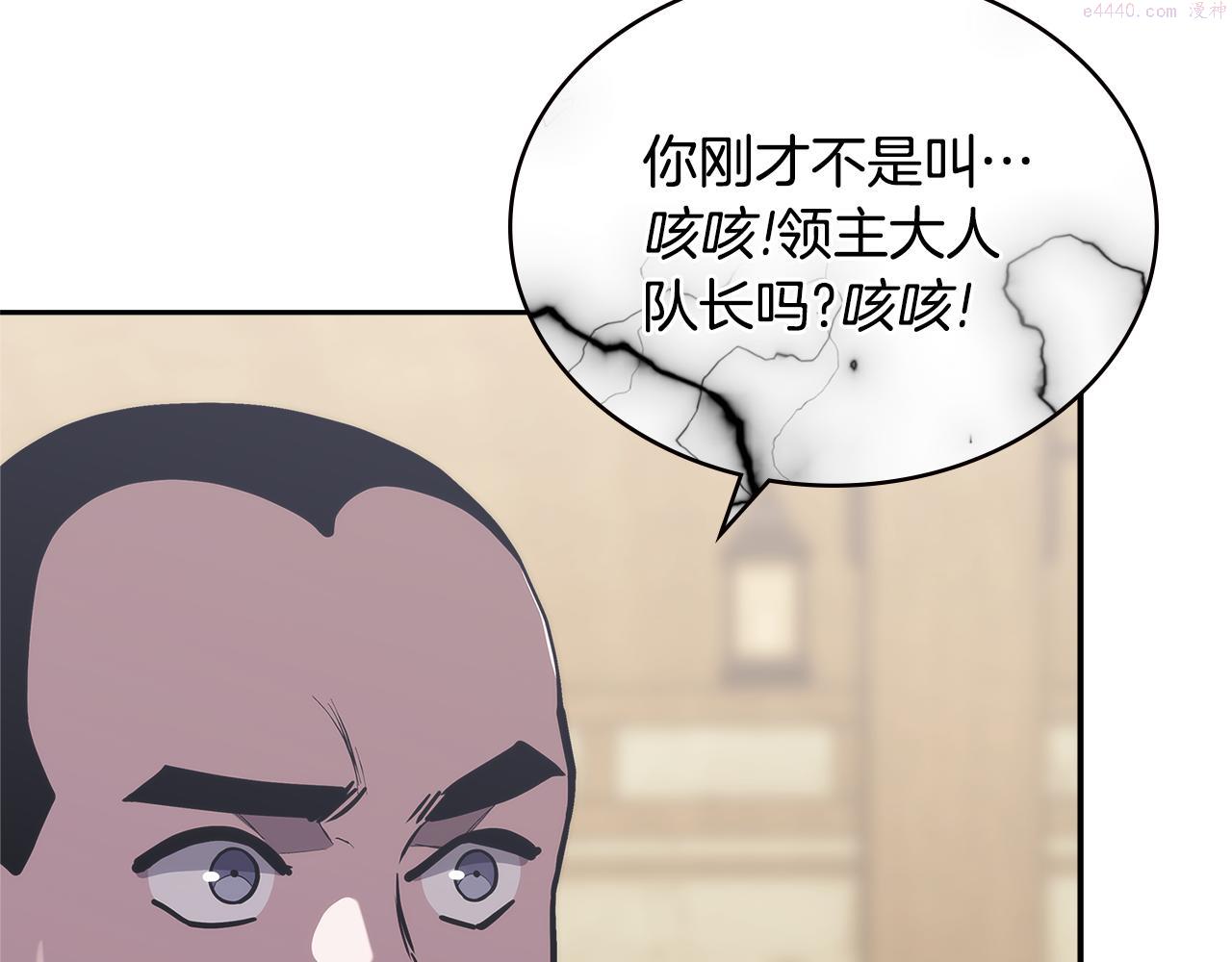 词源官网漫画,第10话 情报36图