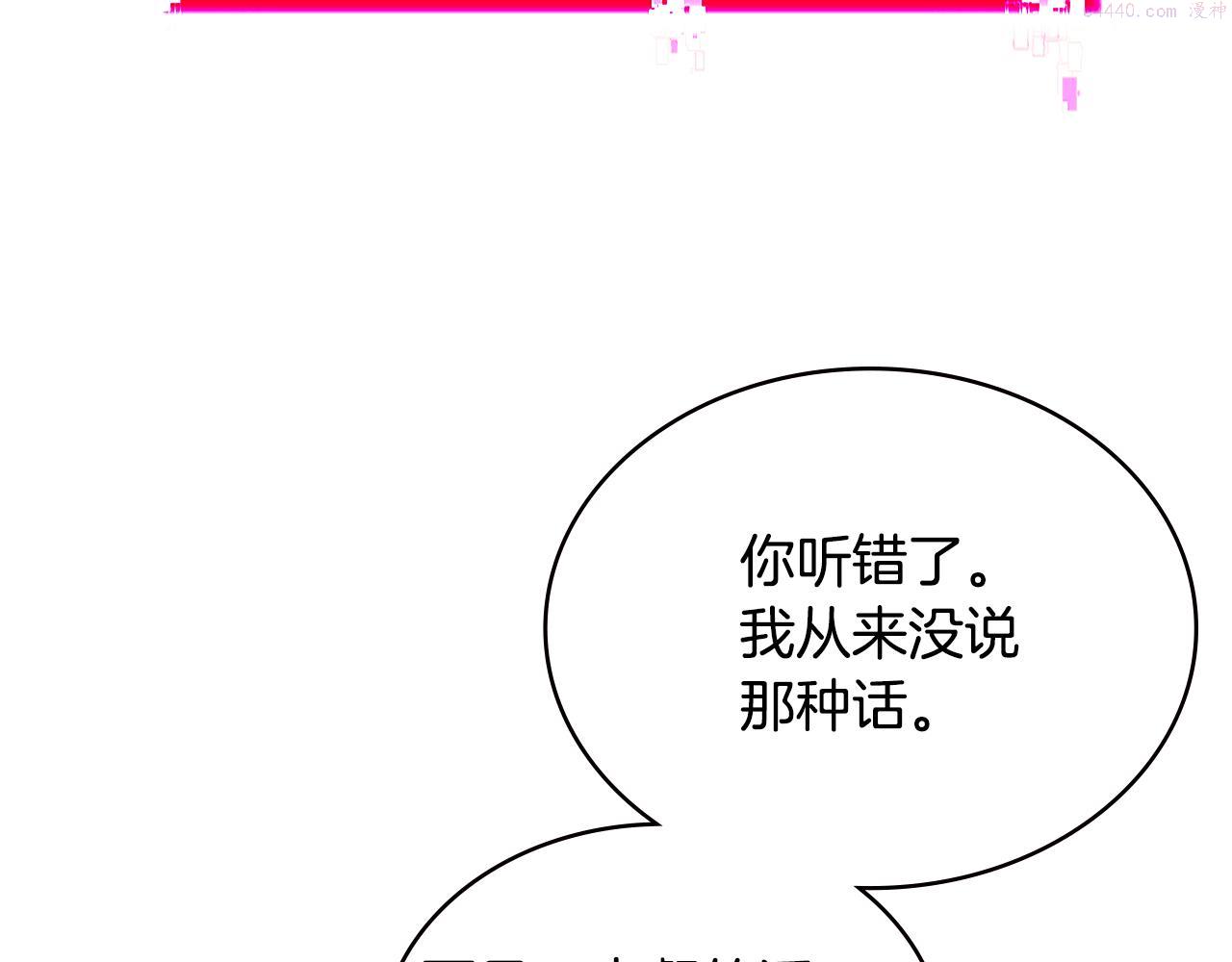 次元官方网页版入口电脑版官方漫画,第10话 情报40图