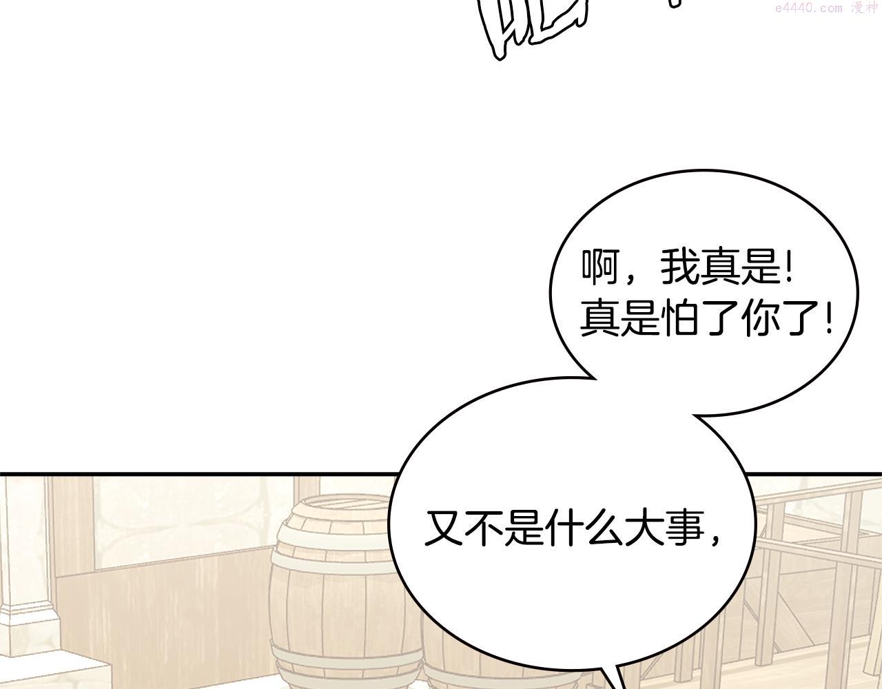 词源官网漫画,第10话 情报55图