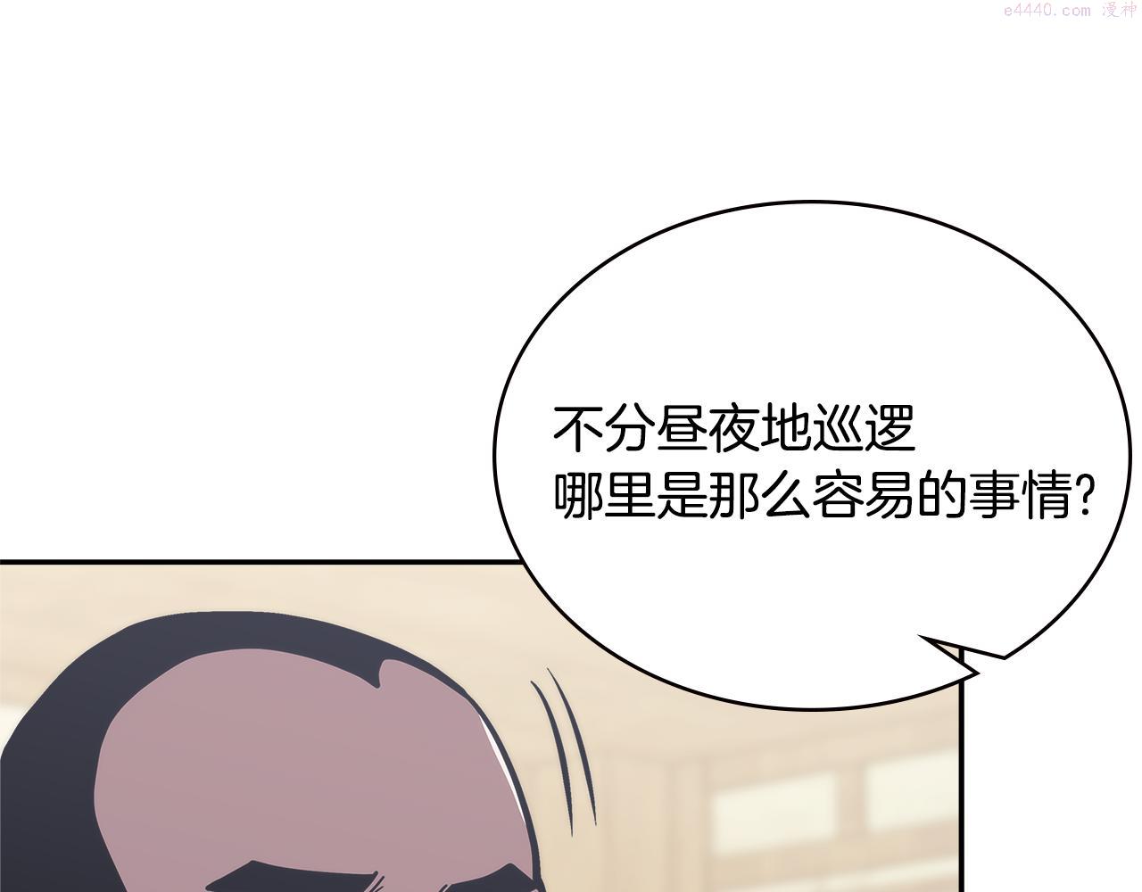 次元官方网页版入口电脑版官方漫画,第10话 情报63图