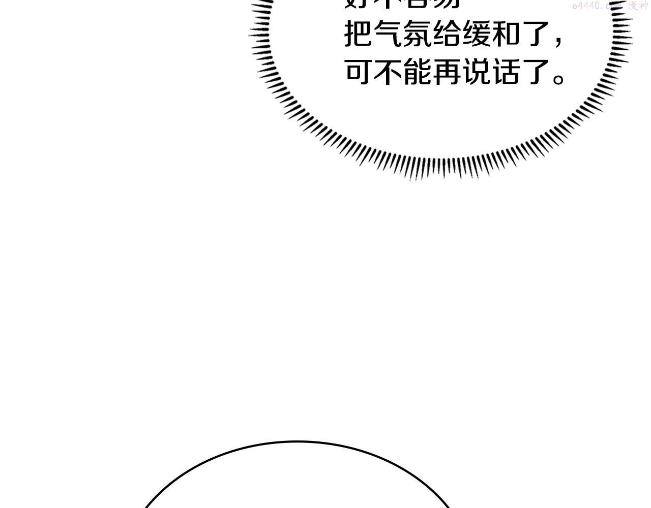 次元官方网页版入口电脑版官方漫画,第10话 情报65图