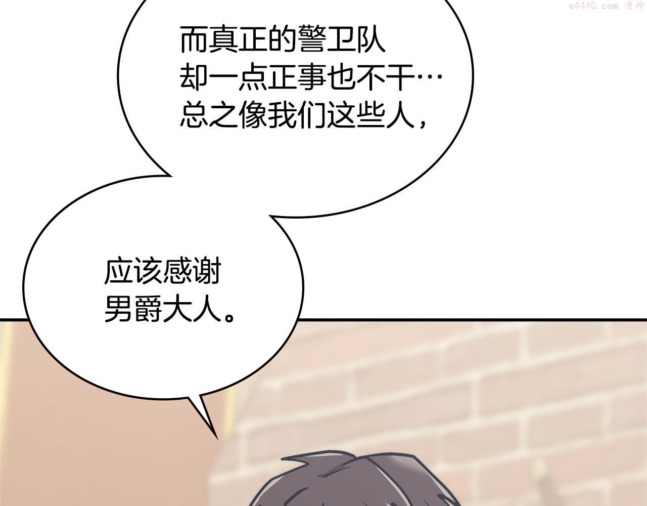 词源官网漫画,第10话 情报66图