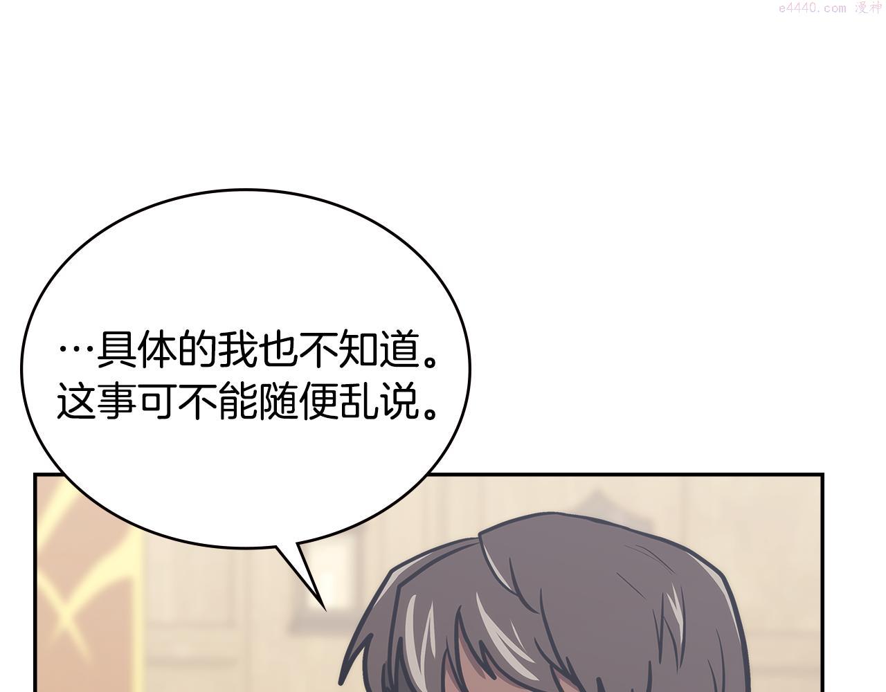 次元官方网页版入口电脑版官方漫画,第10话 情报81图