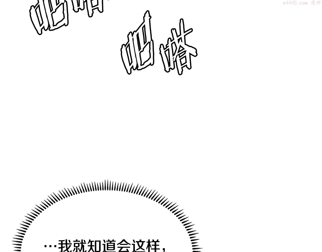 词源官网漫画,第10话 情报84图