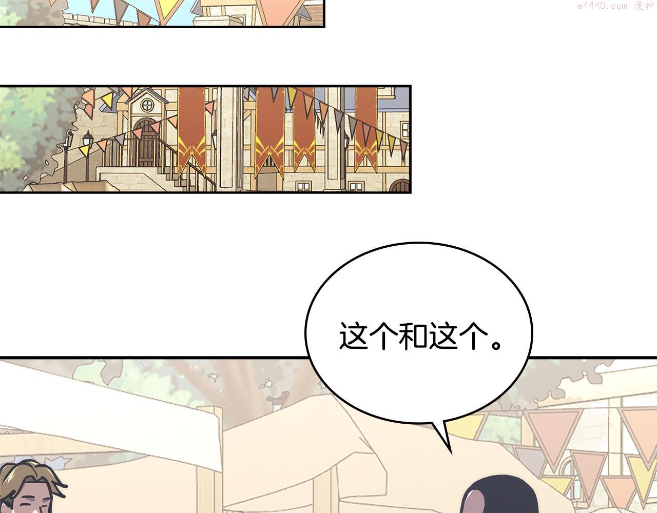 次元官方网页版入口电脑版官方漫画,第10话 情报89图