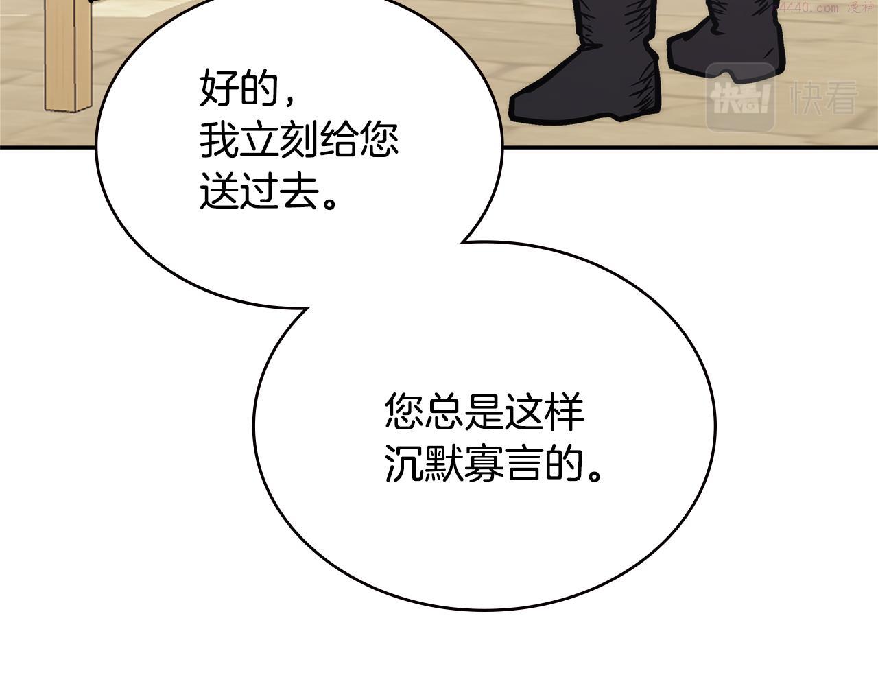 词源官网漫画,第10话 情报91图