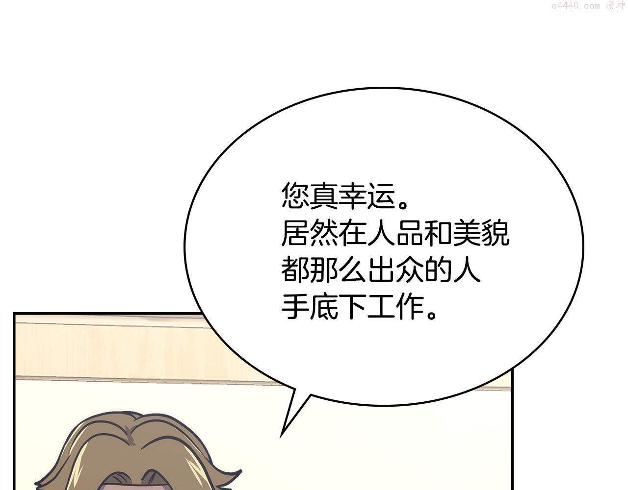 次元官方网页版入口电脑版官方漫画,第10话 情报93图