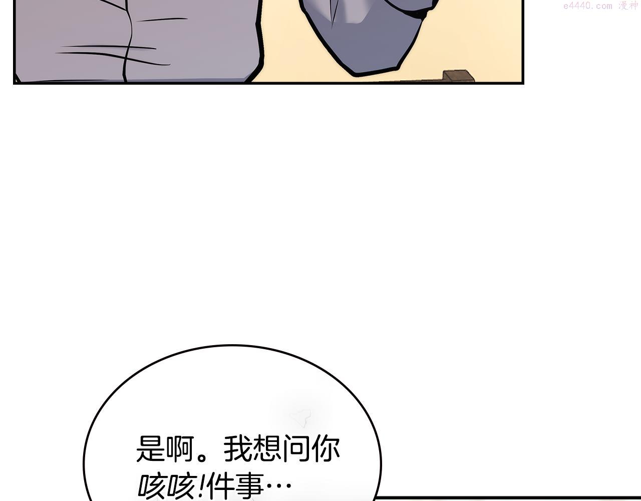 次元官方网页版入口电脑版官方漫画,第10话 情报95图