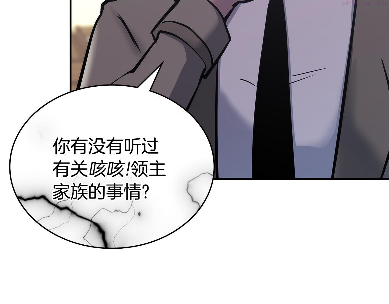 次元官方网页版入口电脑版官方漫画,第10话 情报97图