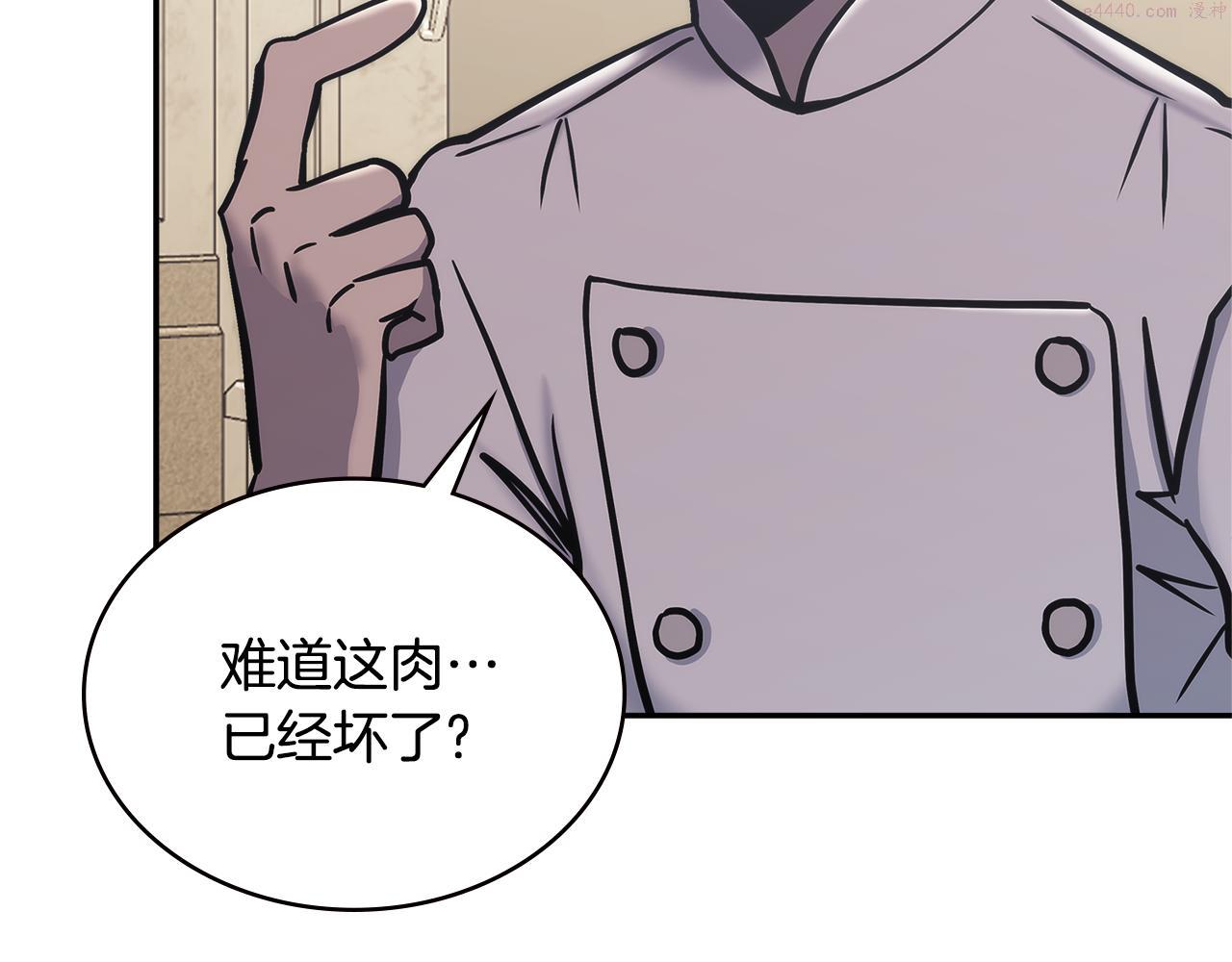 词源官网漫画,第11话 食物buff109图