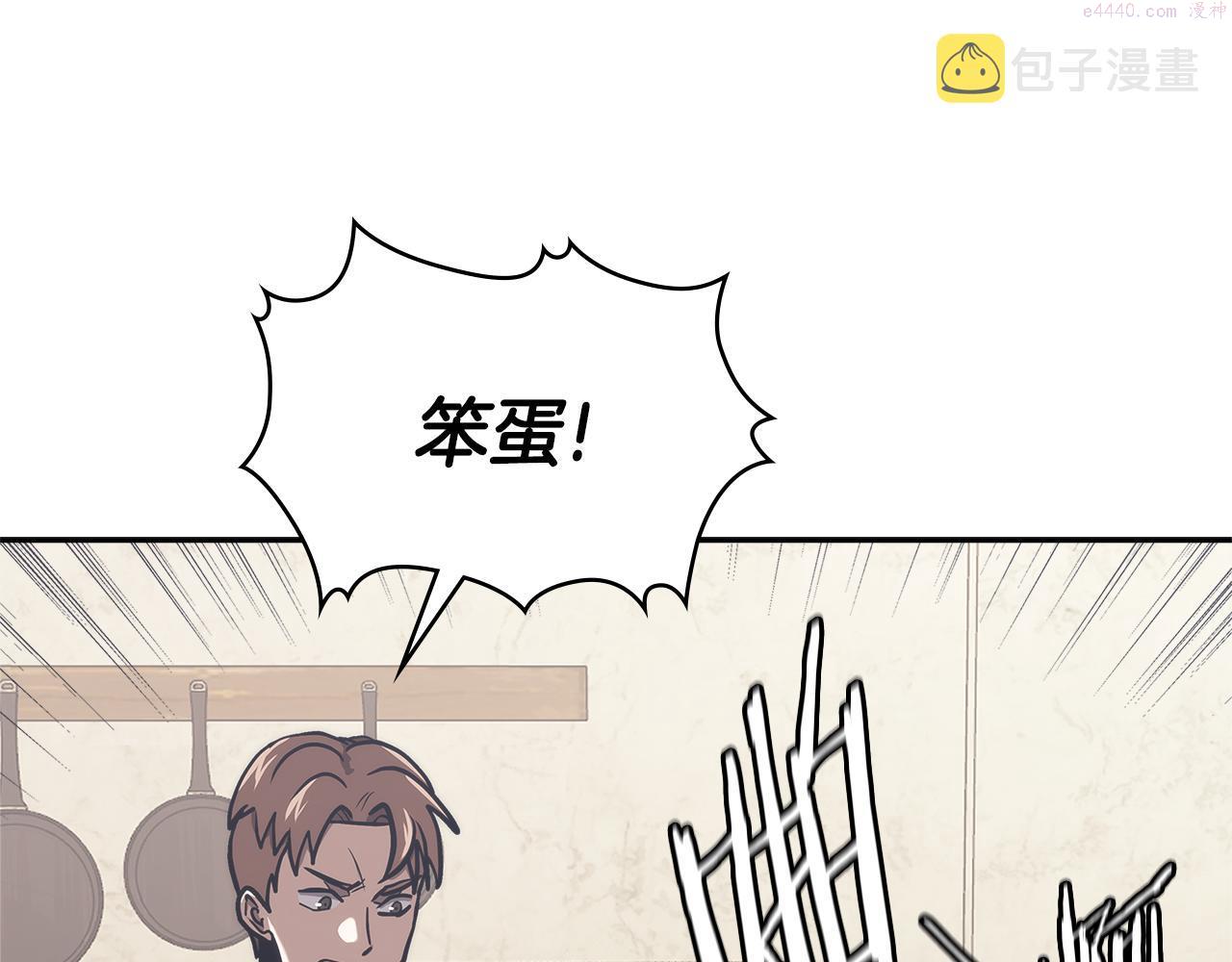 词源官网漫画,第11话 食物buff111图