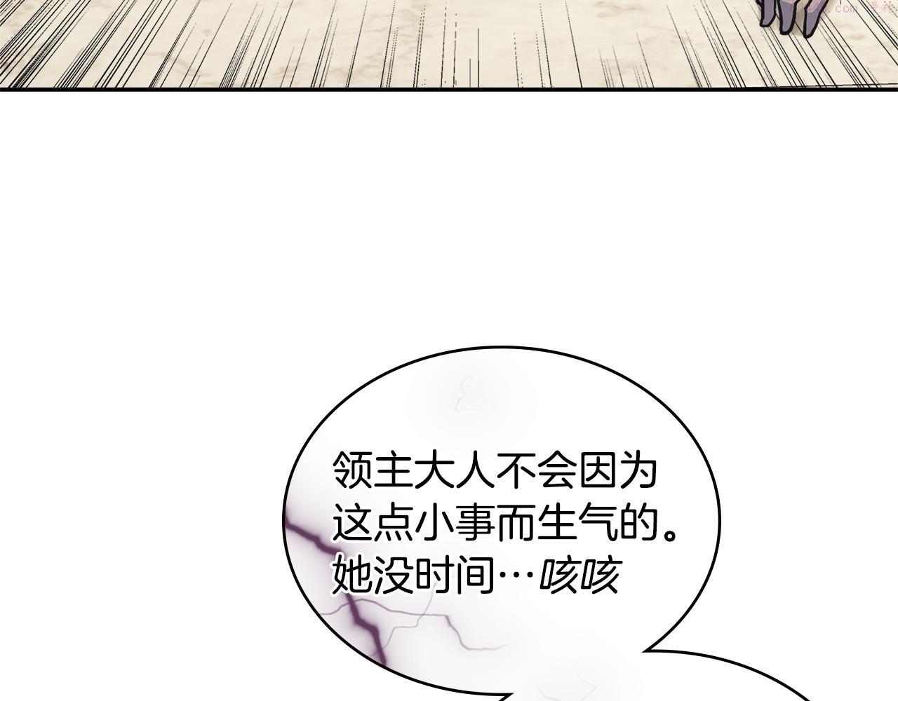 词源官网漫画,第11话 食物buff113图