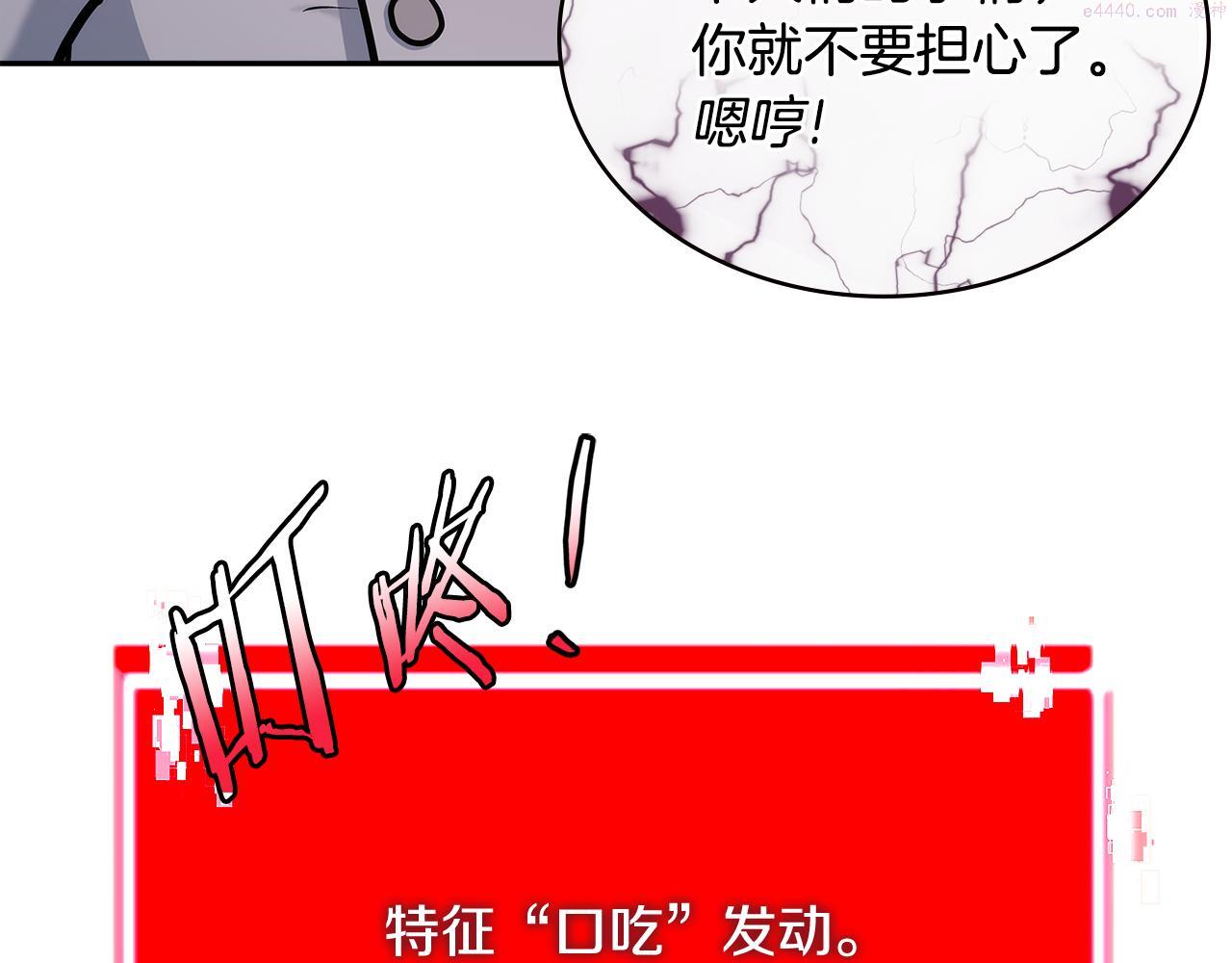 词源官网漫画,第11话 食物buff116图