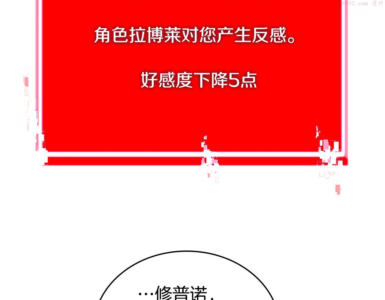 词源官网漫画,第11话 食物buff117图