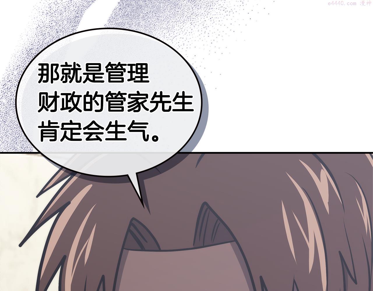 词源官网漫画,第11话 食物buff121图