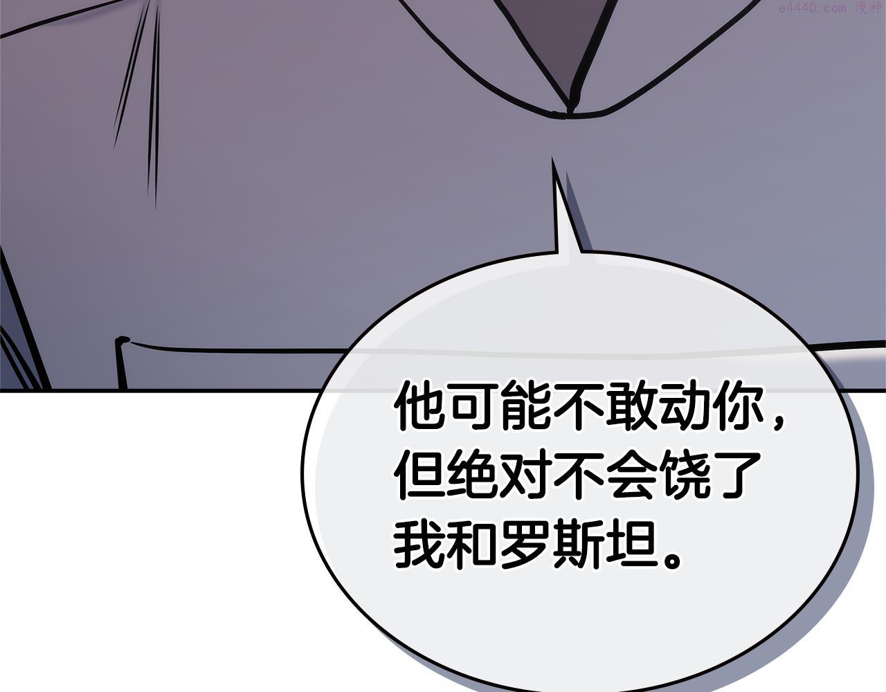 次元官方网页版入口电脑版官方漫画,第11话 食物buff123图