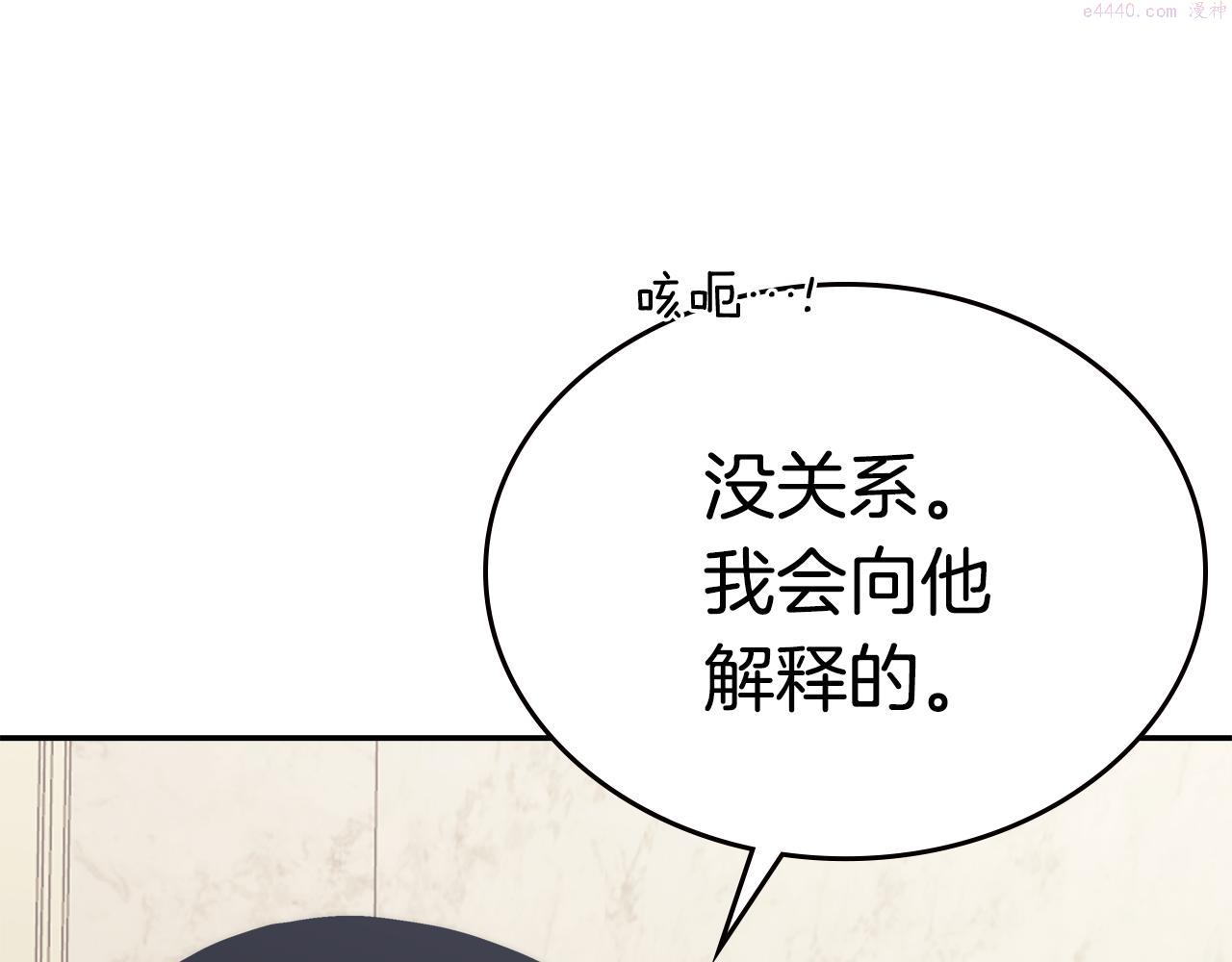 词源官网漫画,第11话 食物buff125图