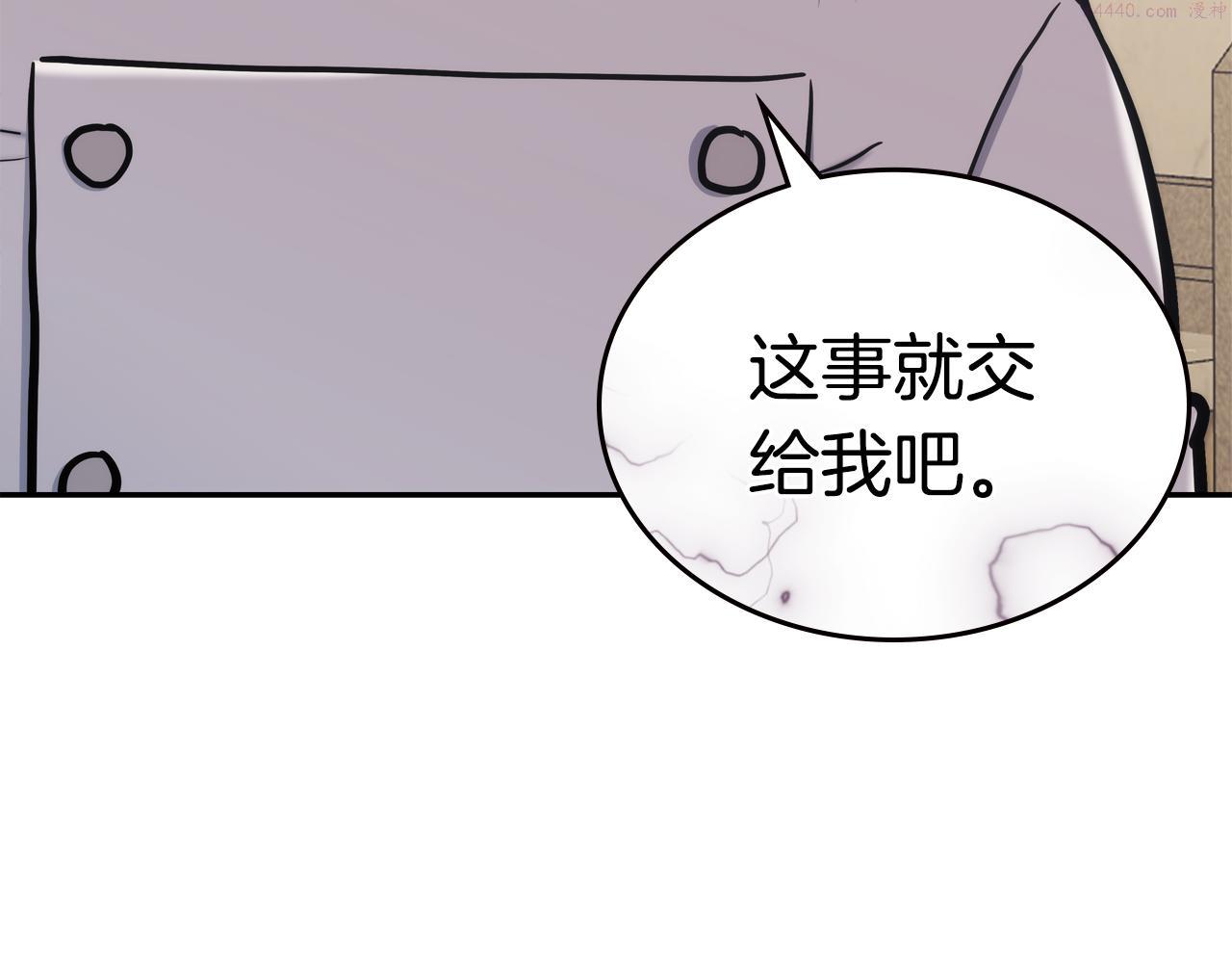 词源官网漫画,第11话 食物buff127图