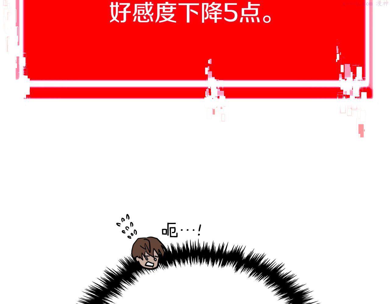 词源官网漫画,第11话 食物buff130图