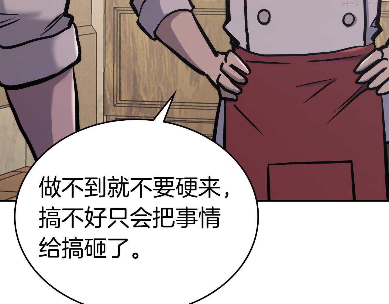 词源官网漫画,第11话 食物buff134图