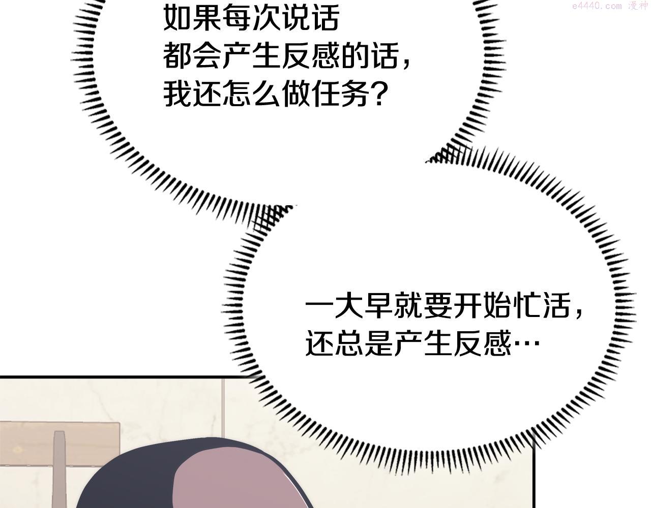 次元官方网页版入口电脑版官方漫画,第11话 食物buff136图