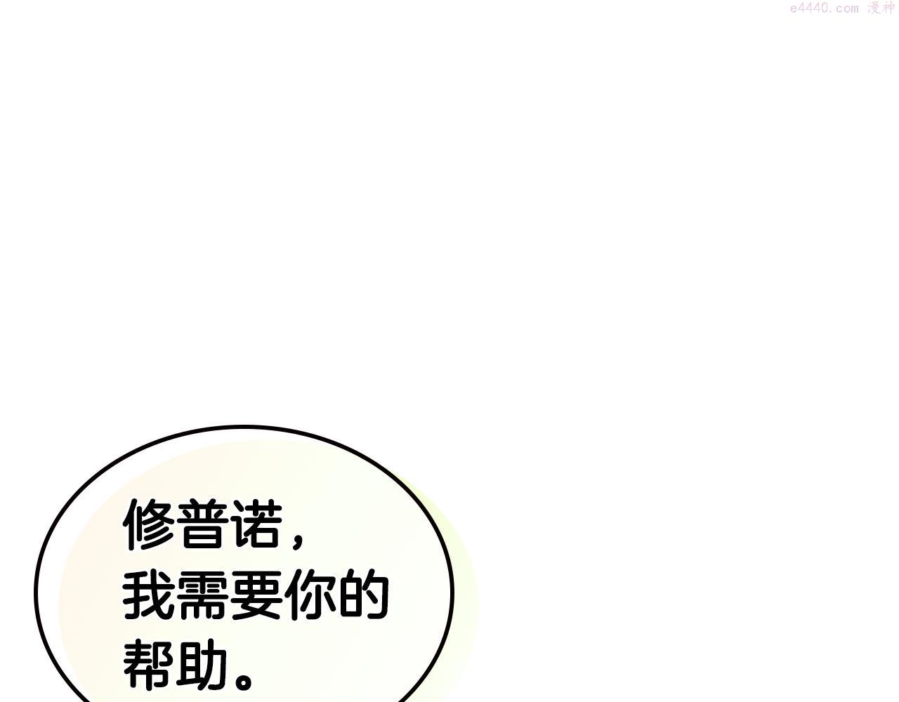 次元官方网页版入口电脑版官方漫画,第11话 食物buff13图