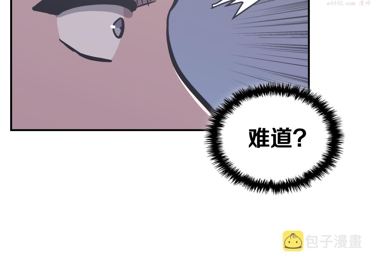 次元官方网页版入口电脑版官方漫画,第11话 食物buff139图