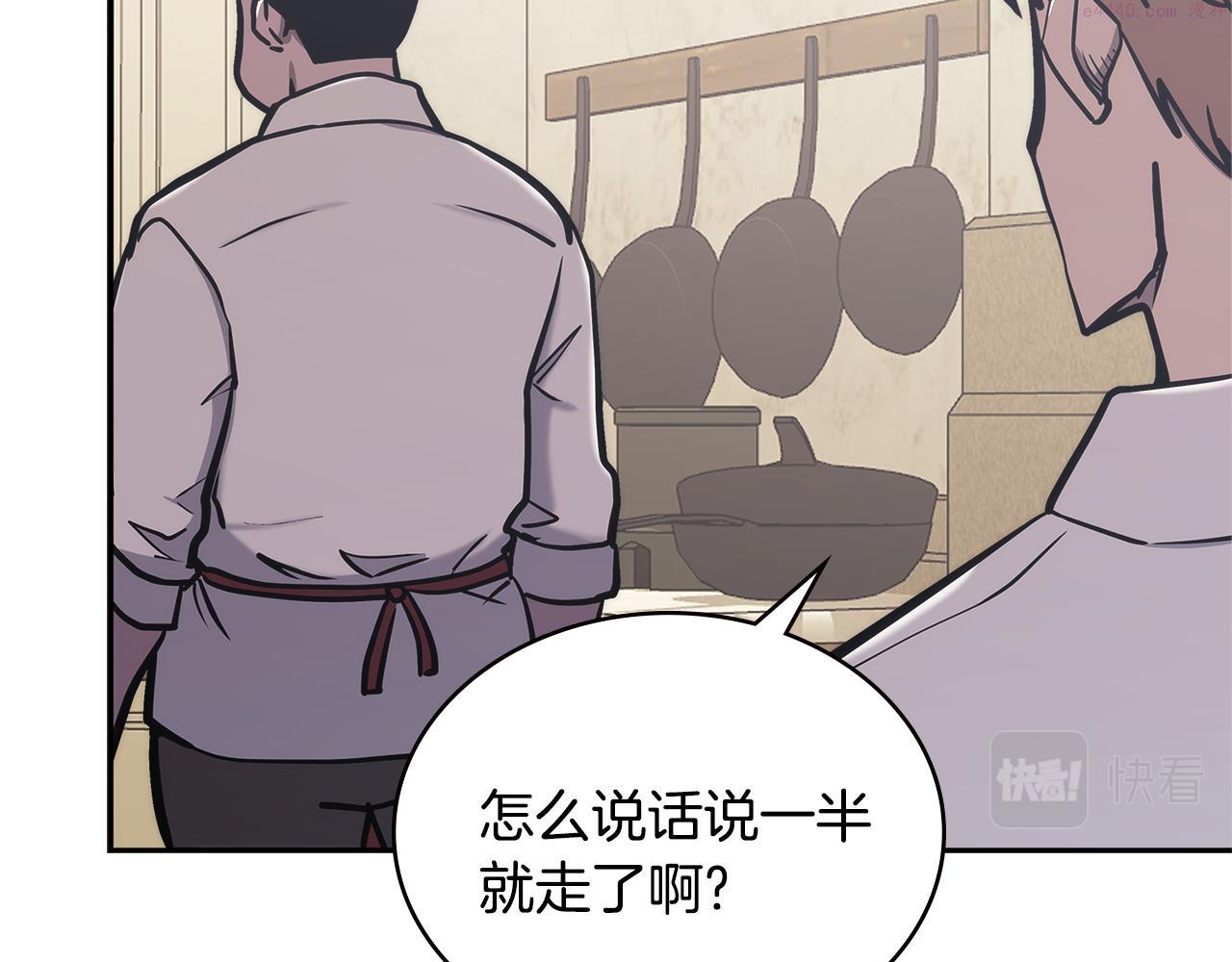 词源官网漫画,第11话 食物buff141图