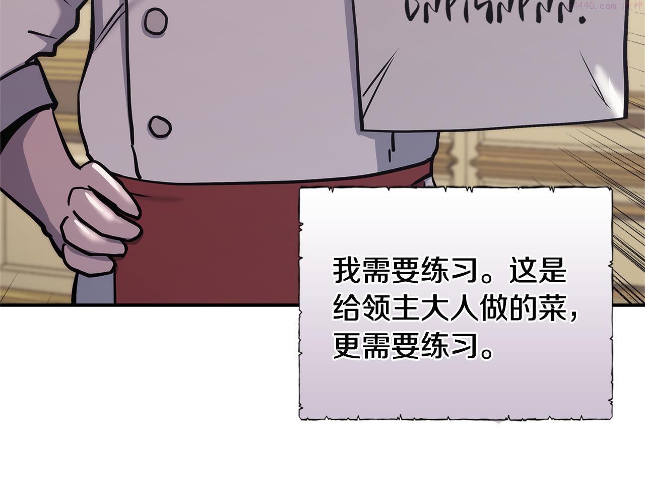 词源官网漫画,第11话 食物buff146图