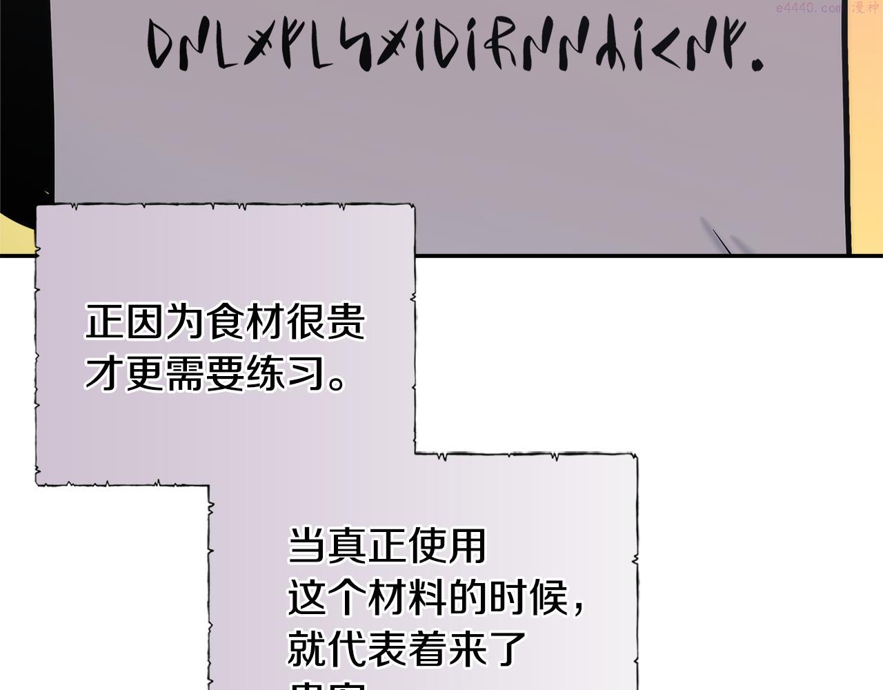 词源官网漫画,第11话 食物buff152图