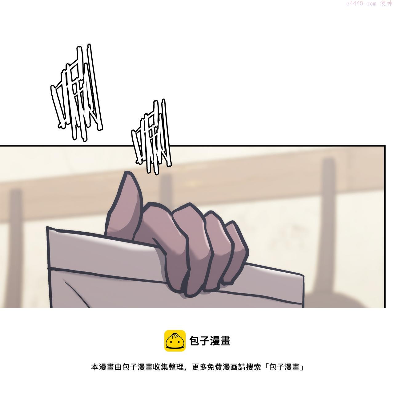 词源官网漫画,第11话 食物buff156图