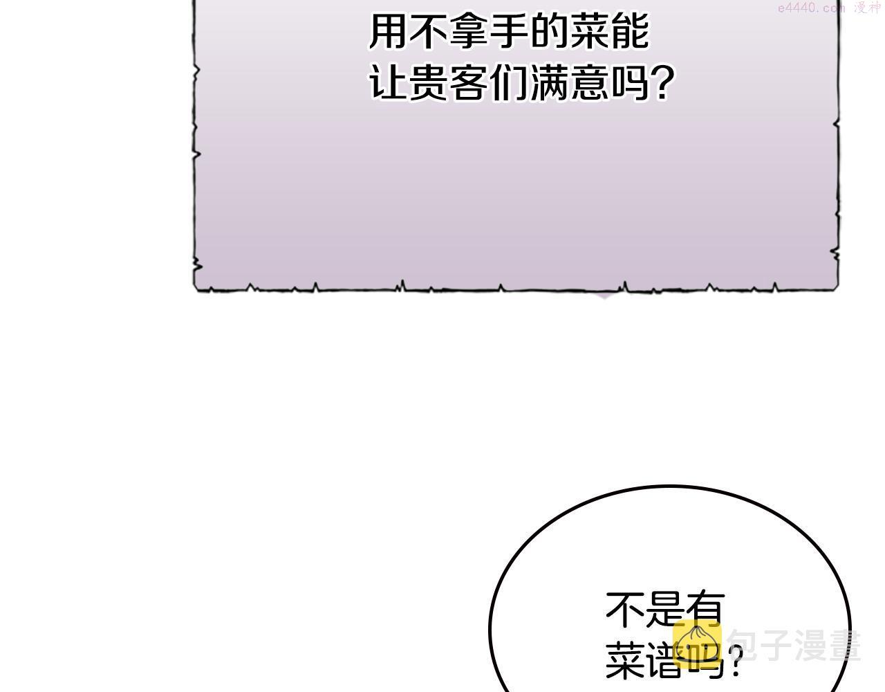 词源官网漫画,第11话 食物buff158图