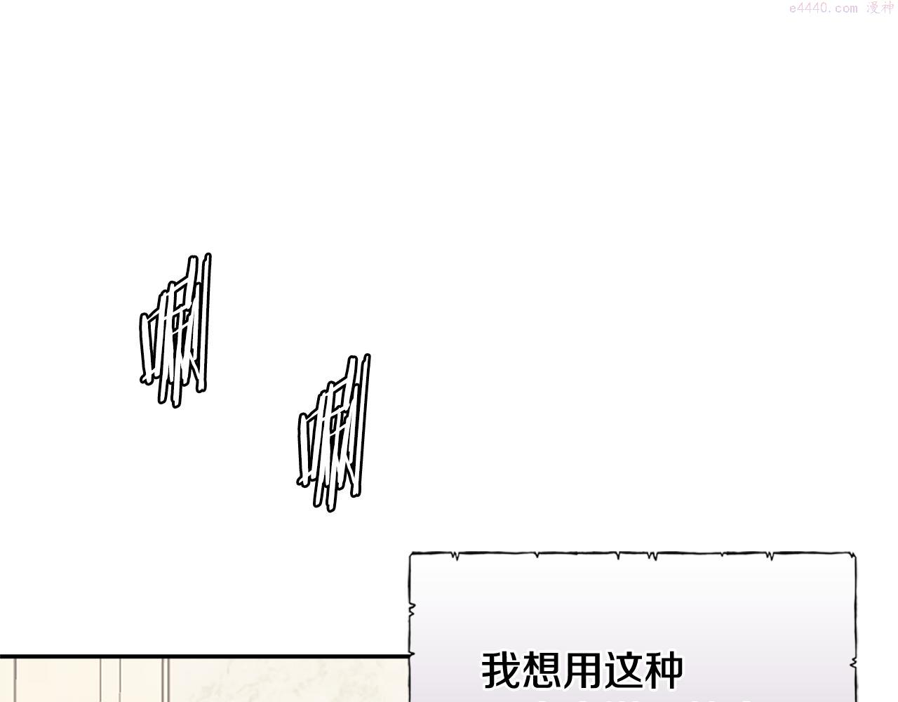 词源官网漫画,第11话 食物buff173图