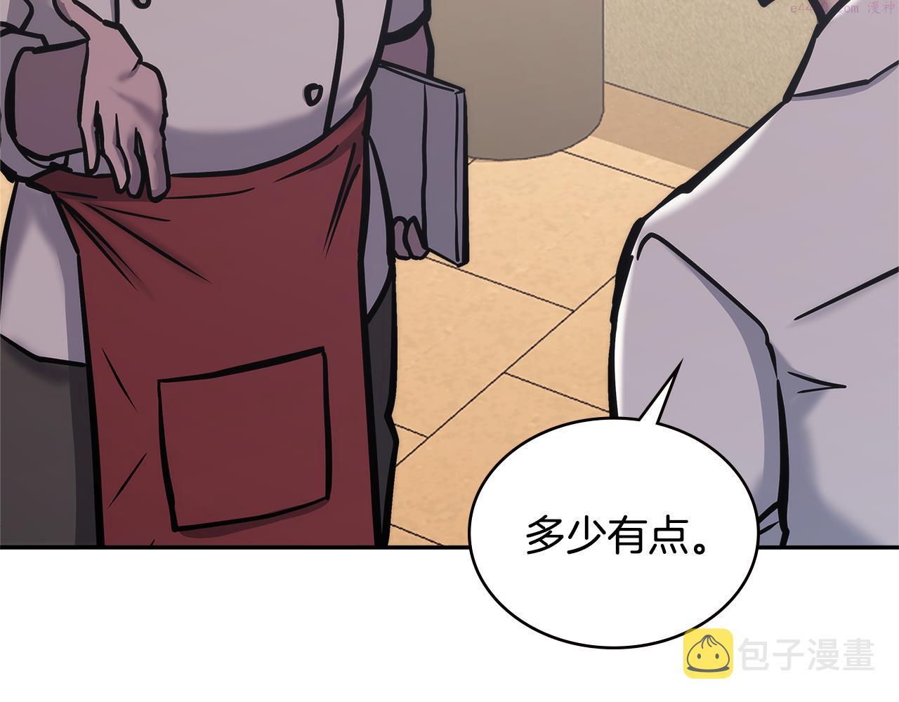 词源官网漫画,第11话 食物buff181图