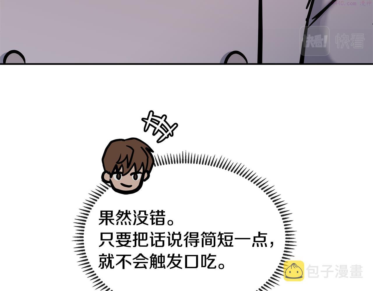 次元官方网页版入口电脑版官方漫画,第11话 食物buff185图